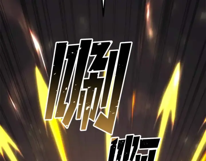漫画《死灵法师：重生的我全技能精通》第86话 四大皇族vs无翼第183张图