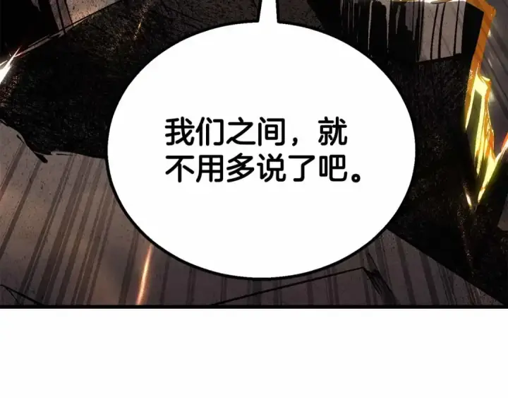 漫画《死灵法师：重生的我全技能精通》第86话 四大皇族vs无翼第186张图