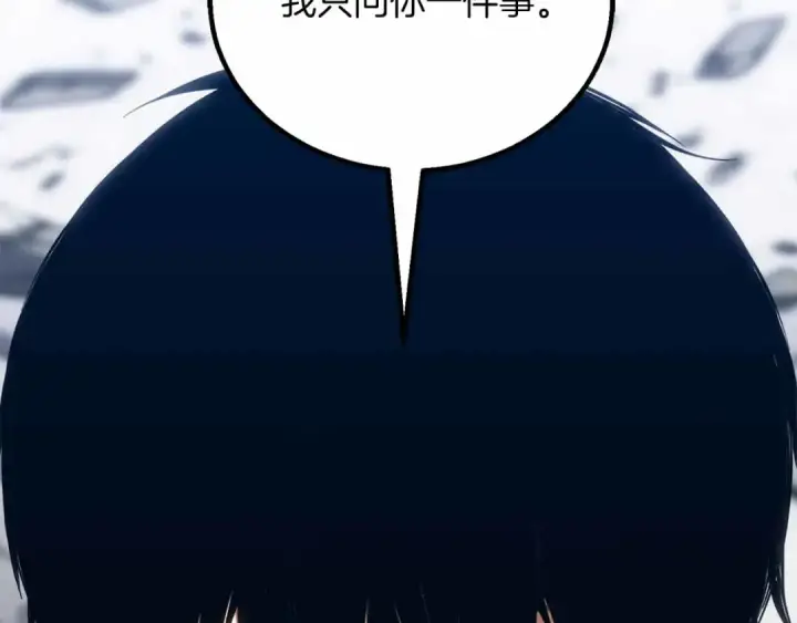 漫画《死灵法师：重生的我全技能精通》第86话 四大皇族vs无翼第189张图