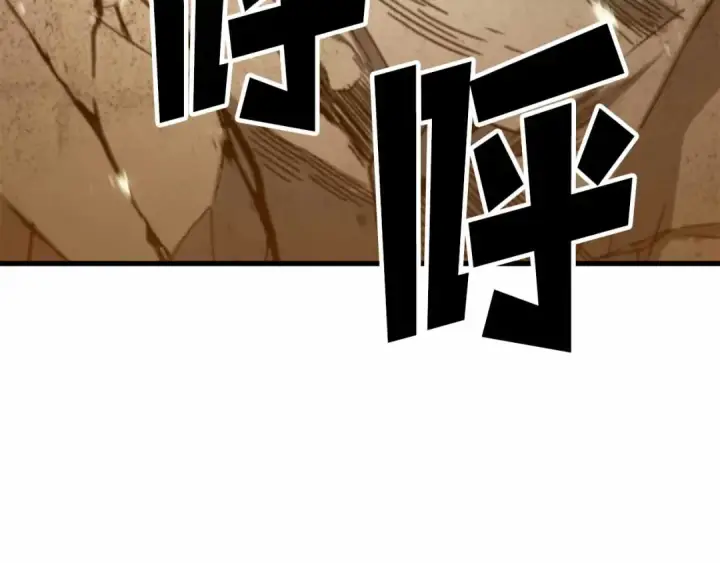 漫画《死灵法师：重生的我全技能精通》第86话 四大皇族vs无翼第199张图