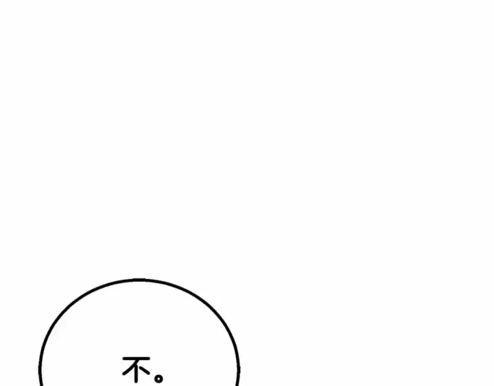 漫画《死灵法师：重生的我全技能精通》第86话 四大皇族vs无翼第201张图