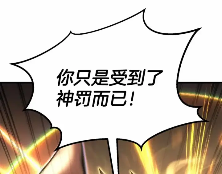 漫画《死灵法师：重生的我全技能精通》第86话 四大皇族vs无翼第204张图