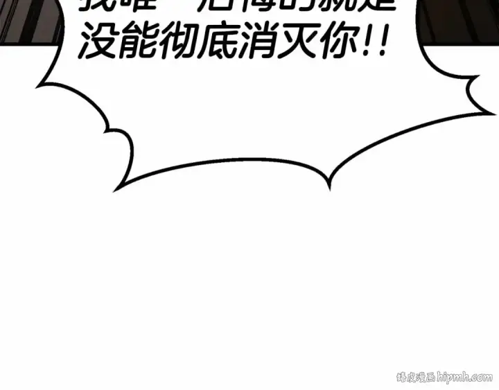 漫画《死灵法师：重生的我全技能精通》第86话 四大皇族vs无翼第208张图