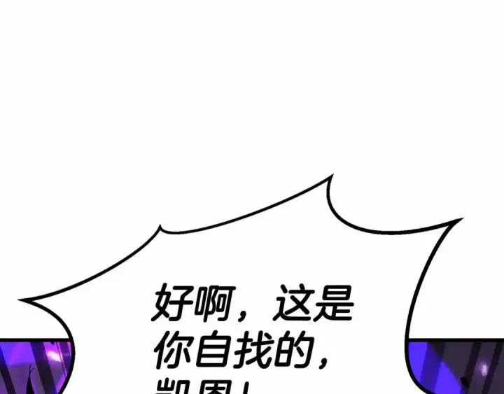 漫画《死灵法师：重生的我全技能精通》第86话 四大皇族vs无翼第209张图