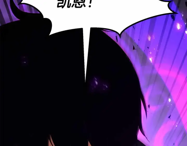 漫画《死灵法师：重生的我全技能精通》第86话 四大皇族vs无翼第210张图
