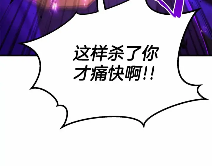 漫画《死灵法师：重生的我全技能精通》第86话 四大皇族vs无翼第213张图