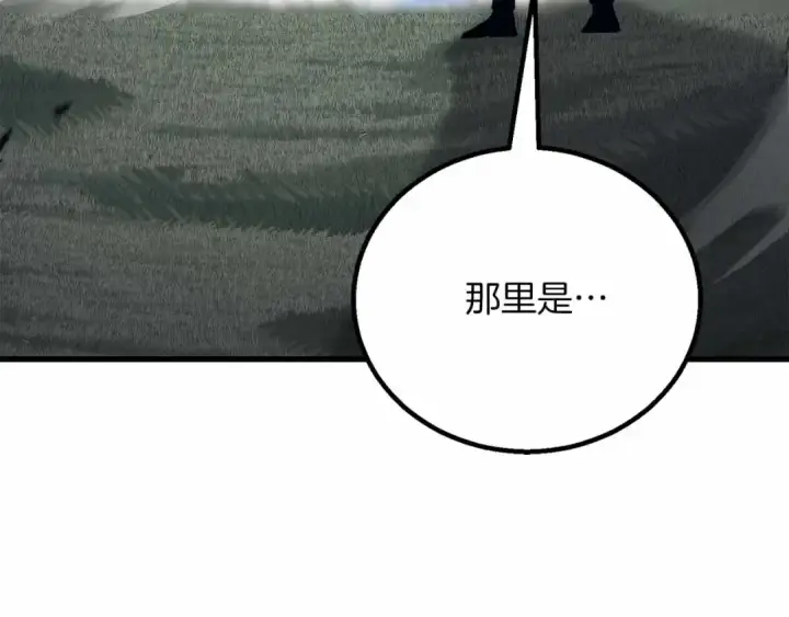 漫画《死灵法师：重生的我全技能精通》第86话 四大皇族vs无翼第23张图