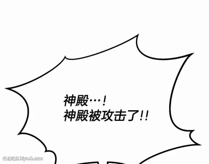 漫画《死灵法师：重生的我全技能精通》第86话 四大皇族vs无翼第24张图