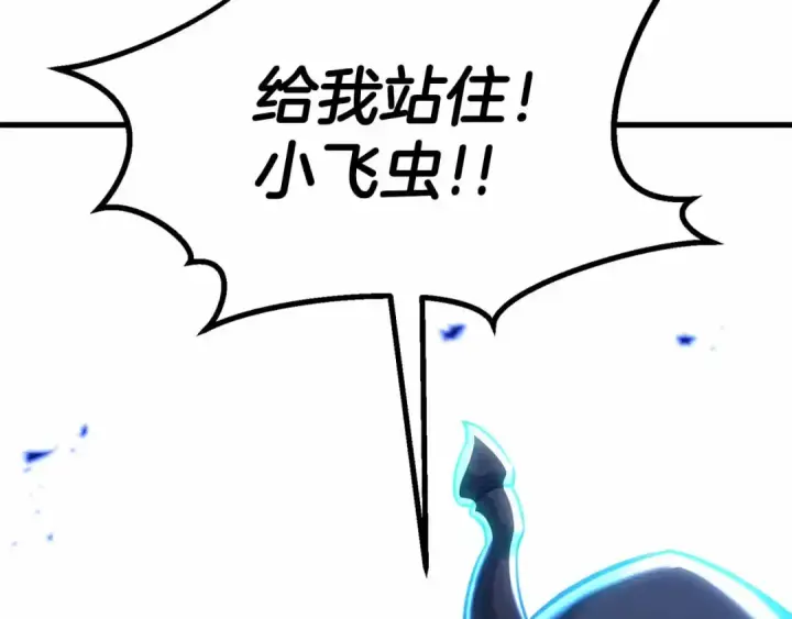 漫画《死灵法师：重生的我全技能精通》第86话 四大皇族vs无翼第252张图