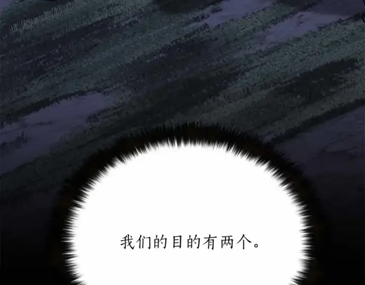 漫画《死灵法师：重生的我全技能精通》第86话 四大皇族vs无翼第257张图