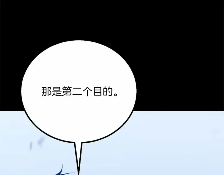 漫画《死灵法师：重生的我全技能精通》第86话 四大皇族vs无翼第267张图