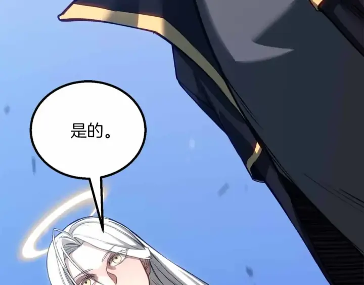 漫画《死灵法师：重生的我全技能精通》第86话 四大皇族vs无翼第269张图
