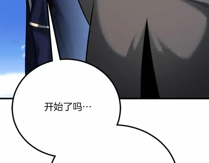 漫画《死灵法师：重生的我全技能精通》第86话 四大皇族vs无翼第27张图