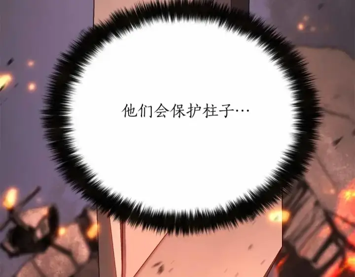 漫画《死灵法师：重生的我全技能精通》第86话 四大皇族vs无翼第273张图