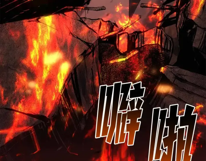 漫画《死灵法师：重生的我全技能精通》第86话 四大皇族vs无翼第275张图