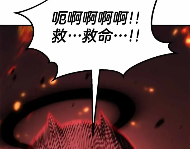 漫画《死灵法师：重生的我全技能精通》第86话 四大皇族vs无翼第278张图