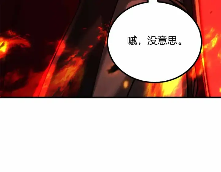 漫画《死灵法师：重生的我全技能精通》第86话 四大皇族vs无翼第285张图