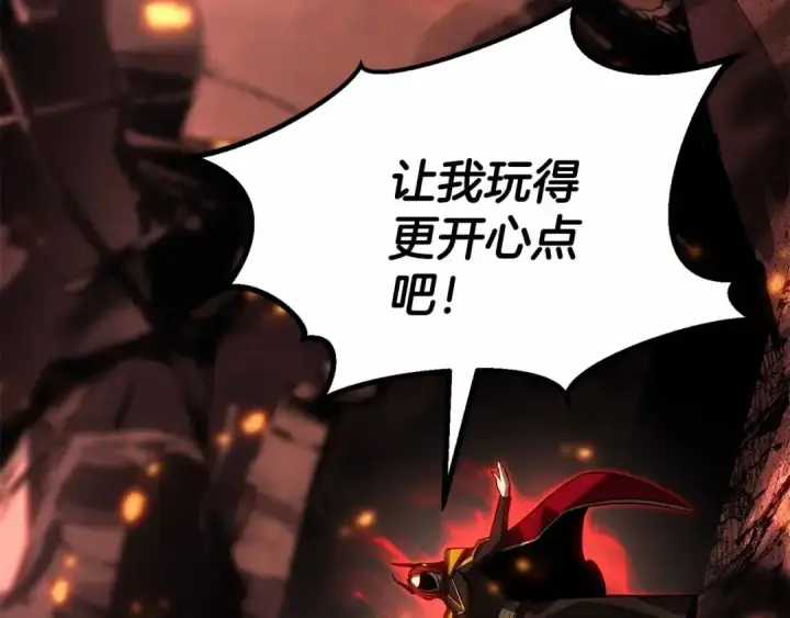 漫画《死灵法师：重生的我全技能精通》第86话 四大皇族vs无翼第289张图