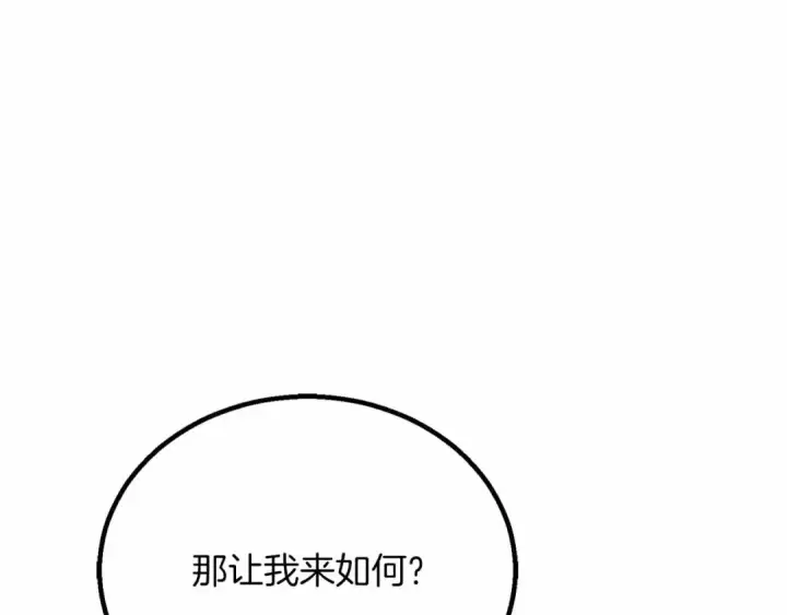 漫画《死灵法师：重生的我全技能精通》第86话 四大皇族vs无翼第292张图