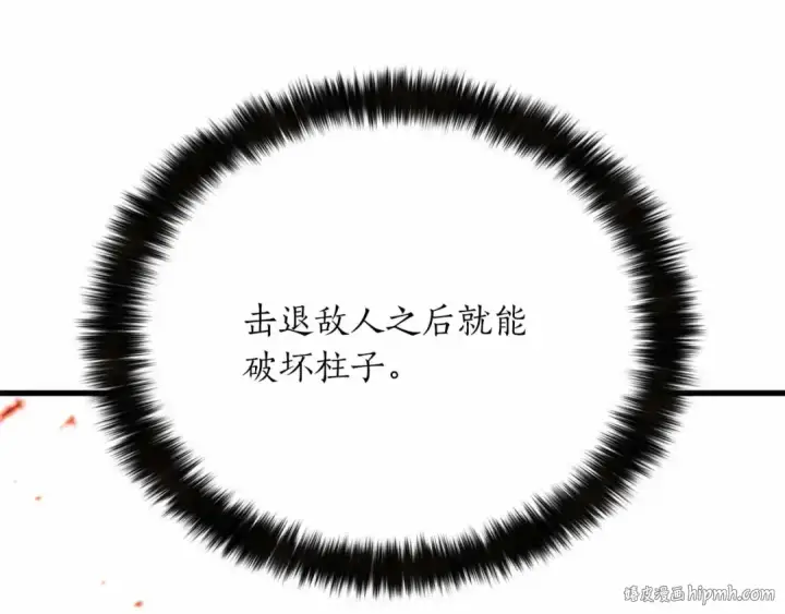 漫画《死灵法师：重生的我全技能精通》第86话 四大皇族vs无翼第296张图