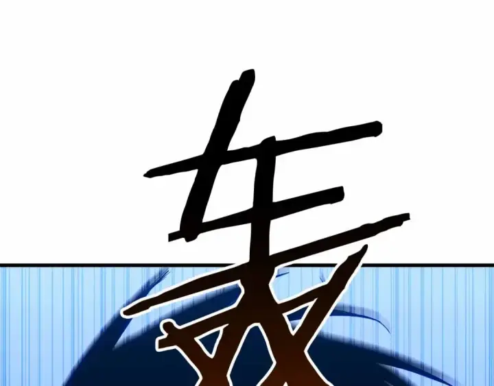 漫画《死灵法师：重生的我全技能精通》第86话 四大皇族vs无翼第30张图