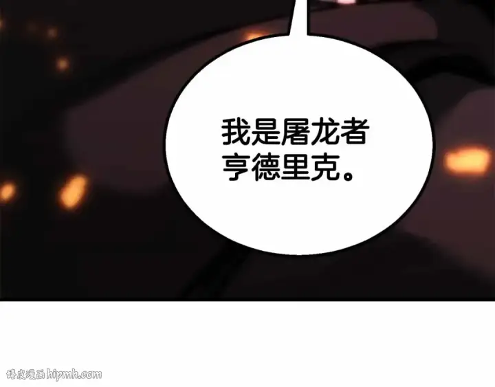 漫画《死灵法师：重生的我全技能精通》第86话 四大皇族vs无翼第304张图
