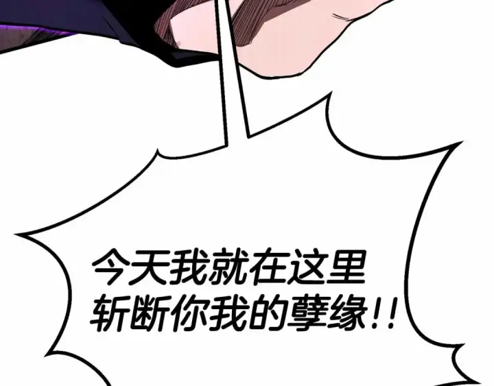 漫画《死灵法师：重生的我全技能精通》第86话 四大皇族vs无翼第332张图