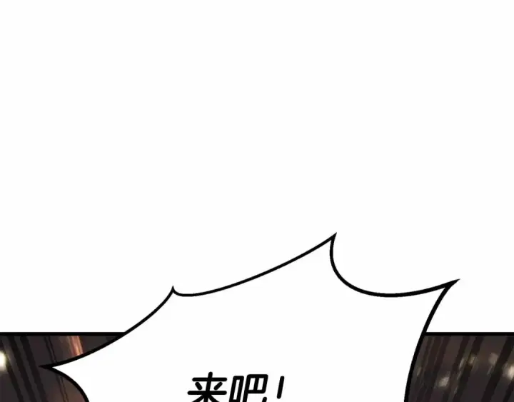 漫画《死灵法师：重生的我全技能精通》第86话 四大皇族vs无翼第334张图