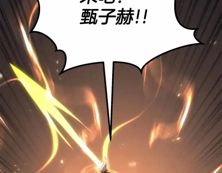 漫画《死灵法师：重生的我全技能精通》第86话 四大皇族vs无翼第335张图