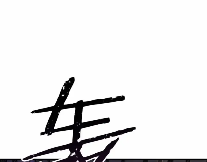 漫画《死灵法师：重生的我全技能精通》第86话 四大皇族vs无翼第347张图