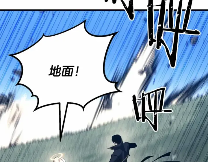 漫画《死灵法师：重生的我全技能精通》第86话 四大皇族vs无翼第57张图
