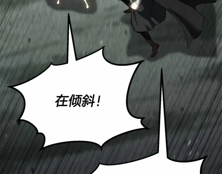漫画《死灵法师：重生的我全技能精通》第86话 四大皇族vs无翼第59张图