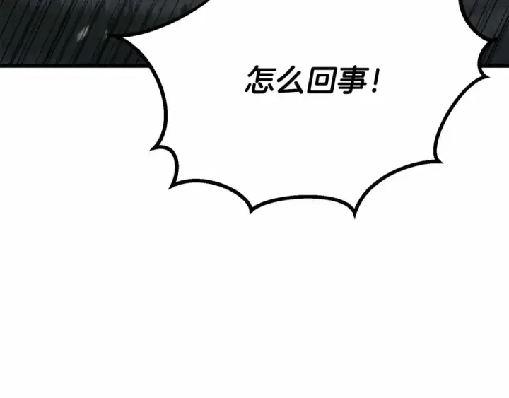 漫画《死灵法师：重生的我全技能精通》第86话 四大皇族vs无翼第60张图