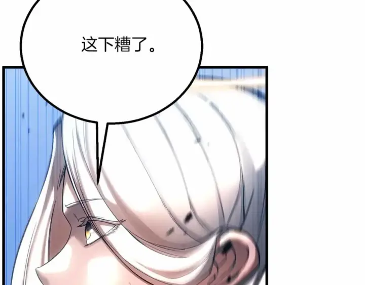 漫画《死灵法师：重生的我全技能精通》第86话 四大皇族vs无翼第62张图