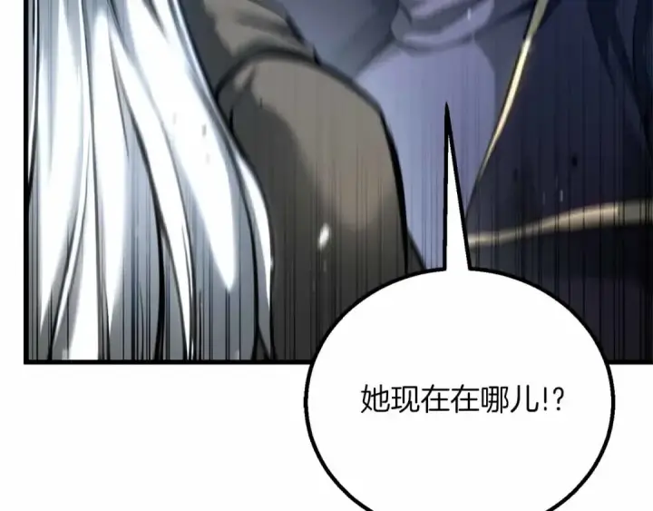 漫画《死灵法师：重生的我全技能精通》第86话 四大皇族vs无翼第66张图