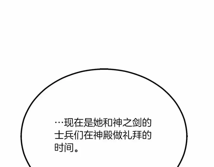 漫画《死灵法师：重生的我全技能精通》第86话 四大皇族vs无翼第68张图
