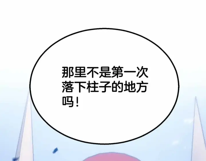 漫画《死灵法师：重生的我全技能精通》第86话 四大皇族vs无翼第73张图