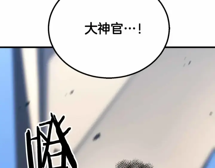 漫画《死灵法师：重生的我全技能精通》第86话 四大皇族vs无翼第87张图