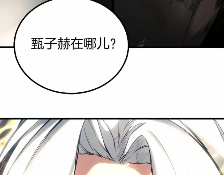 漫画《死灵法师：重生的我全技能精通》第86话 四大皇族vs无翼第95张图