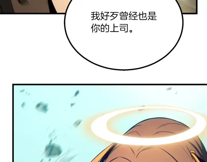 漫画《死灵法师：重生的我全技能精通》第87话 三方混战第10张图