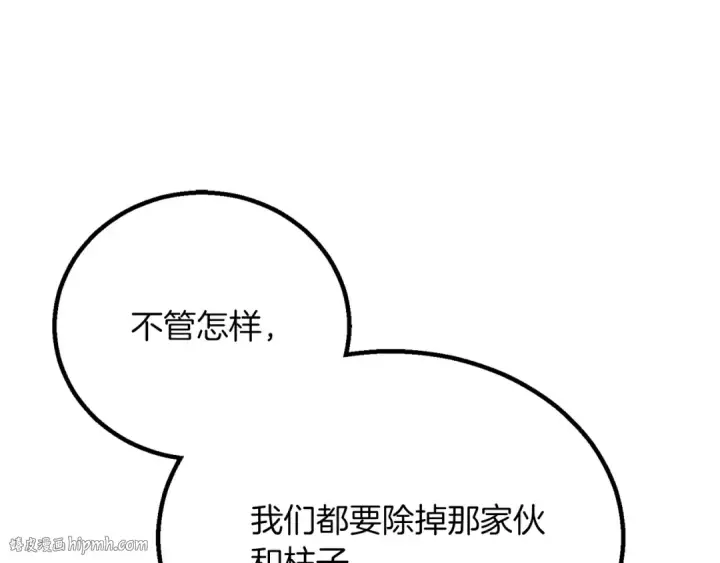 漫画《死灵法师：重生的我全技能精通》第87话 三方混战第104张图