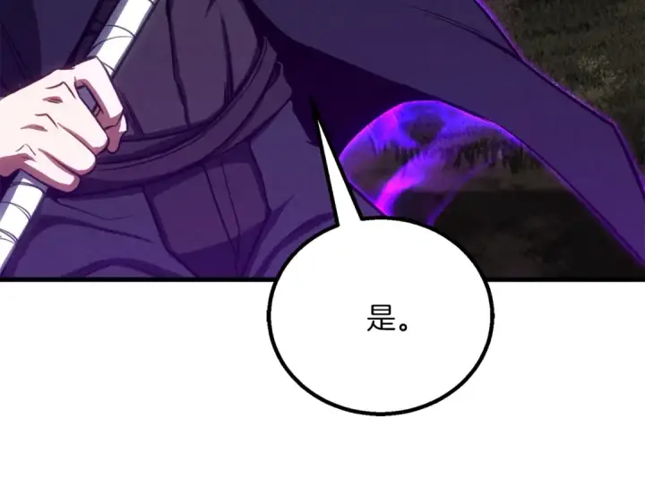 漫画《死灵法师：重生的我全技能精通》第87话 三方混战第108张图