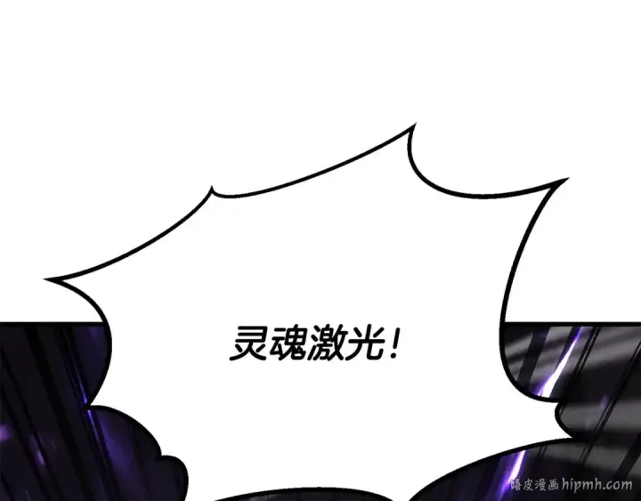 漫画《死灵法师：重生的我全技能精通》第87话 三方混战第112张图