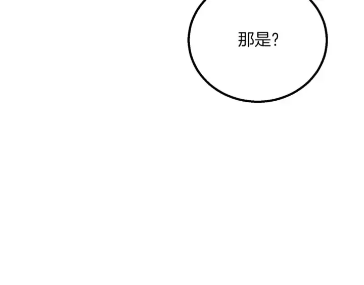 漫画《死灵法师：重生的我全技能精通》第87话 三方混战第135张图