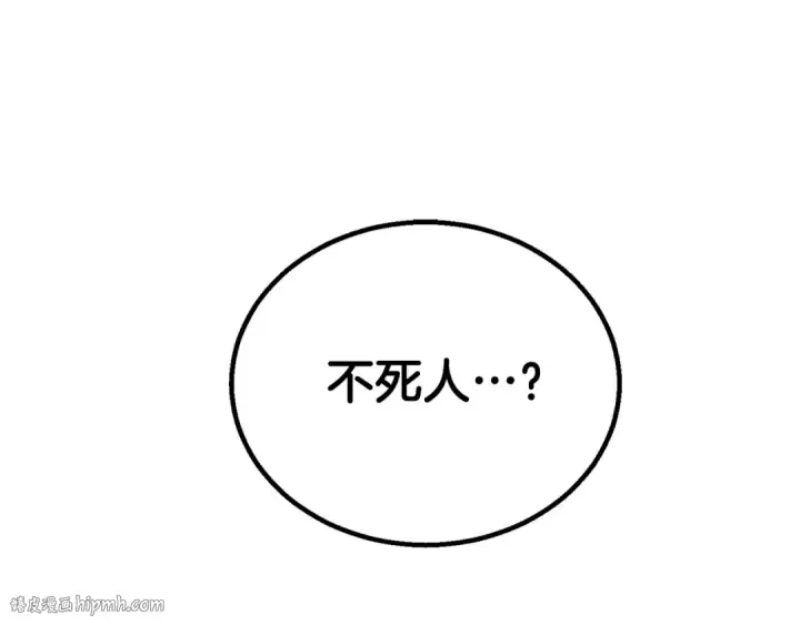 漫画《死灵法师：重生的我全技能精通》第87话 三方混战第136张图