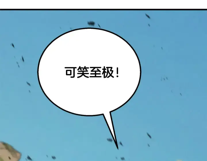漫画《死灵法师：重生的我全技能精通》第87话 三方混战第14张图