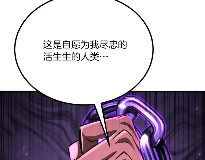漫画《死灵法师：重生的我全技能精通》第87话 三方混战第142张图
