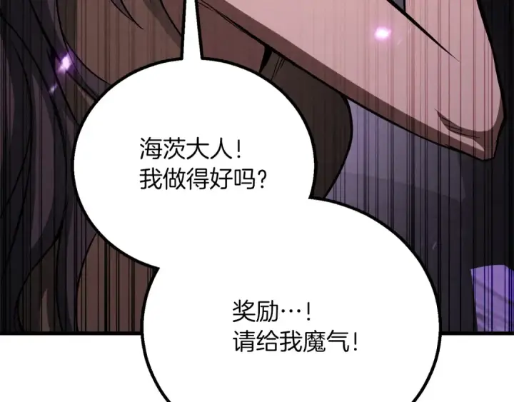 漫画《死灵法师：重生的我全技能精通》第87话 三方混战第148张图