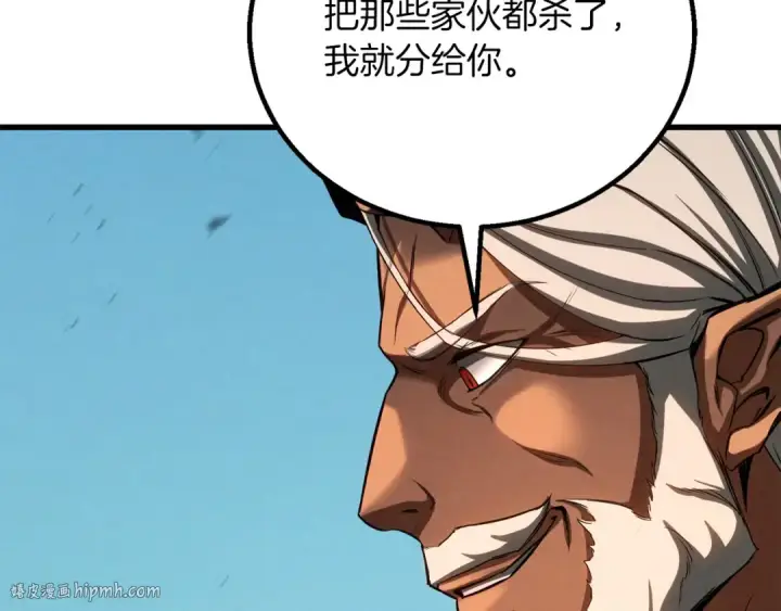 漫画《死灵法师：重生的我全技能精通》第87话 三方混战第152张图