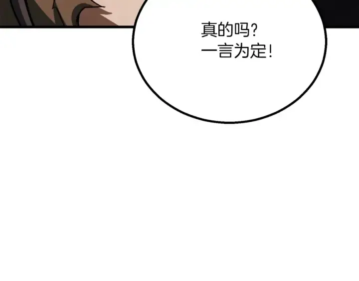 漫画《死灵法师：重生的我全技能精通》第87话 三方混战第155张图